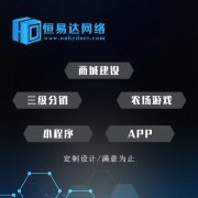 南寧手機微信商城系統,商城系統開發報價