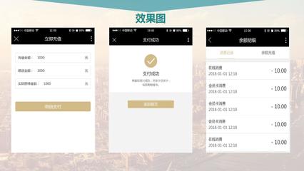 會員積分買單商城系統-微信開發微信小程序開發H5微信公眾號