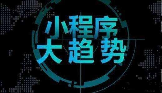 商城小程序企業可以自己開發嗎