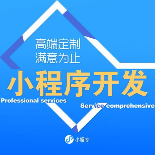 2020廣西房產售樓小程序定制,附贈企業微信服務系統管理客戶