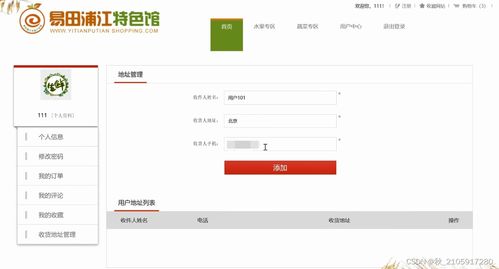 基于springboot的水果蔬菜生鮮商城系統 計算機畢業設計