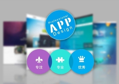 專業定制app開發定價